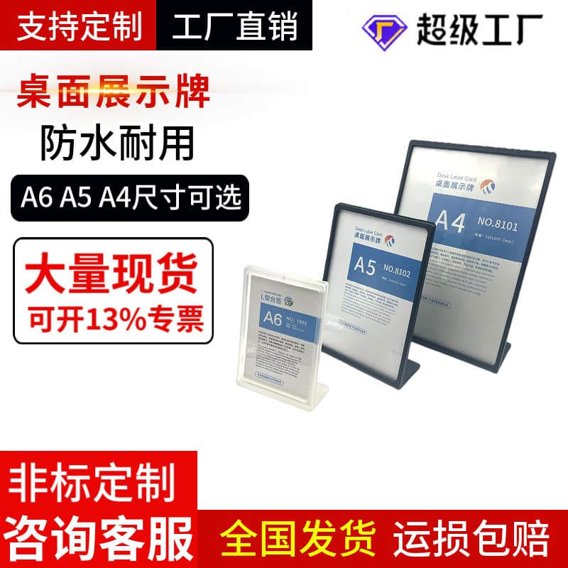 Ready-to-Ship L-Shaped Desktop Price Tags, Plastic Advertising Display Boards, Bar Ordering Counter Label Stands, Menu Price List Stands