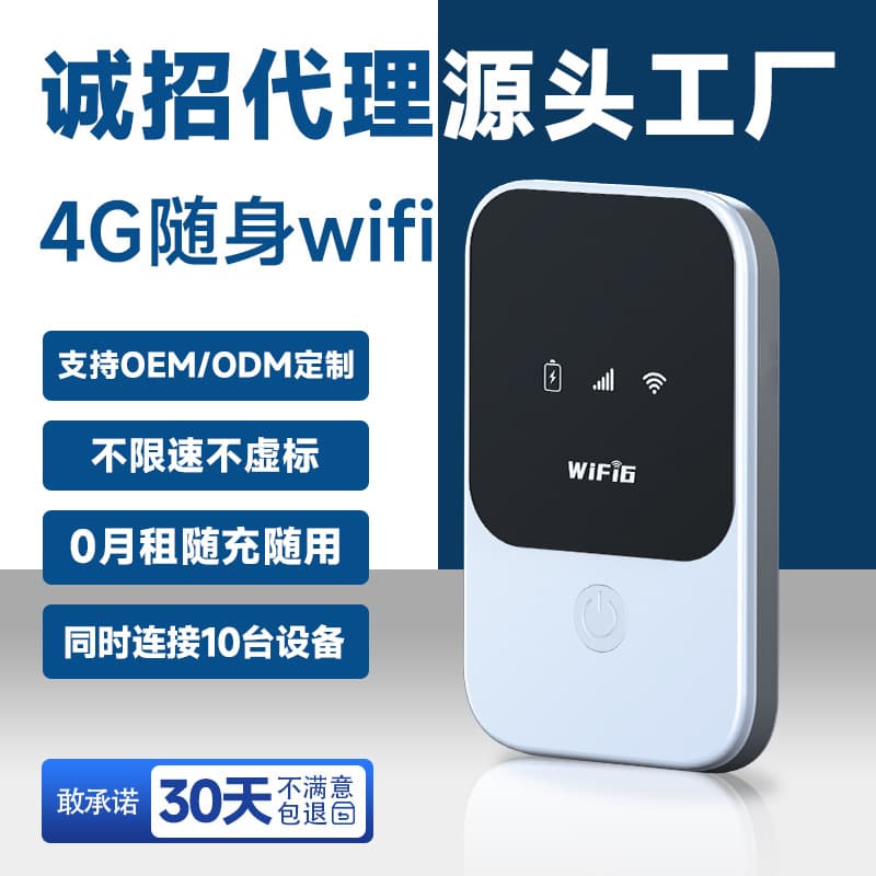 4G Portable WiFi Hotspot for Travel and Business Trips, Mobile WiFi Router for Smartphones