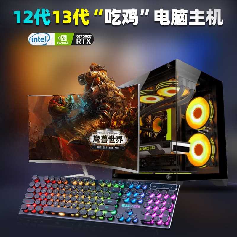 [Black Myth: Wukong Core] 13th Gen Water-Cooled Desktop PC with Dedicated RTX 4060 8GB Gaming Graphics Card