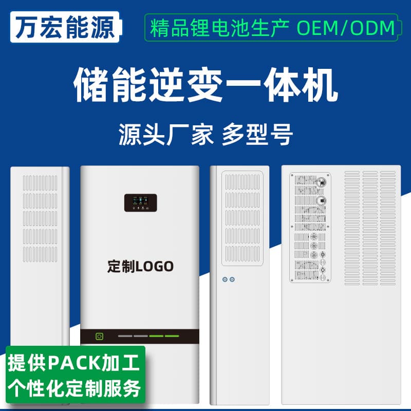 Energy Storage Inverter Integrated Iron Lithium Battery Solar Inverter Controller Home 5kWh LiFePO4 Household Backup Power Supply