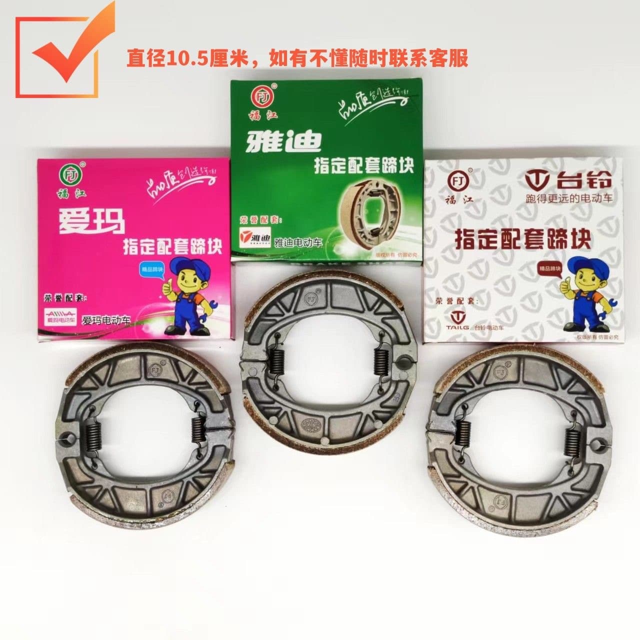 Yadi brake pad Emma drum brake pad table bell brake pad electric car brake pad CG125 electric friction pad 110 drum brake