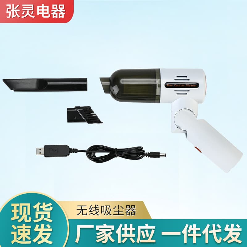 Multi-Style Mini Portable Powerful Vacuum Cleaner Car Vacuum Cleaner Foldable Wireless Vacuum Cleaner