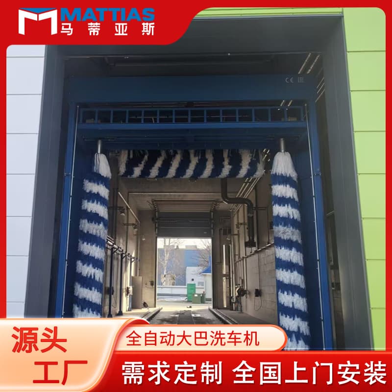 Matthias Bus Car Wash Machine Gantry Bus Car Wash Machine Bus Car Wash Equipment