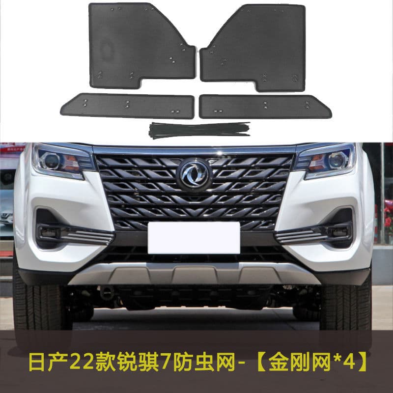Ruiqi Ruiqi 6/7 Shuaike car insect-proof net water tank protective net middle net modified anti-catching cotton wool