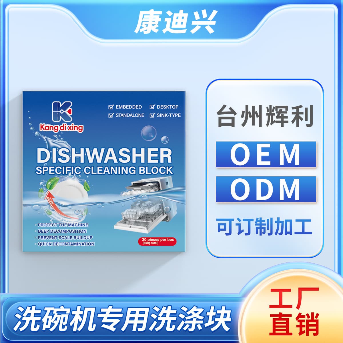 Cross-Border Amazon Dishwasher Beads, Household Triple-Action Cleaner, Multiple Options for Oil and Stain Removal