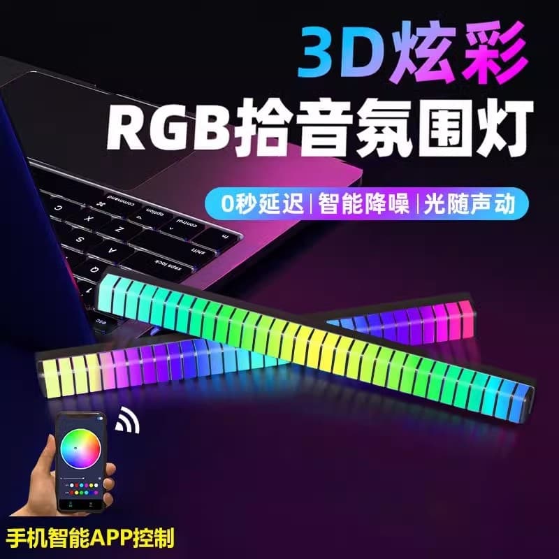 Manufacturer Wholesale RGB Sound Pickup Lamp Sound-Activated Music Rhythm LED Computer Car APP Bluetooth Ambient Light