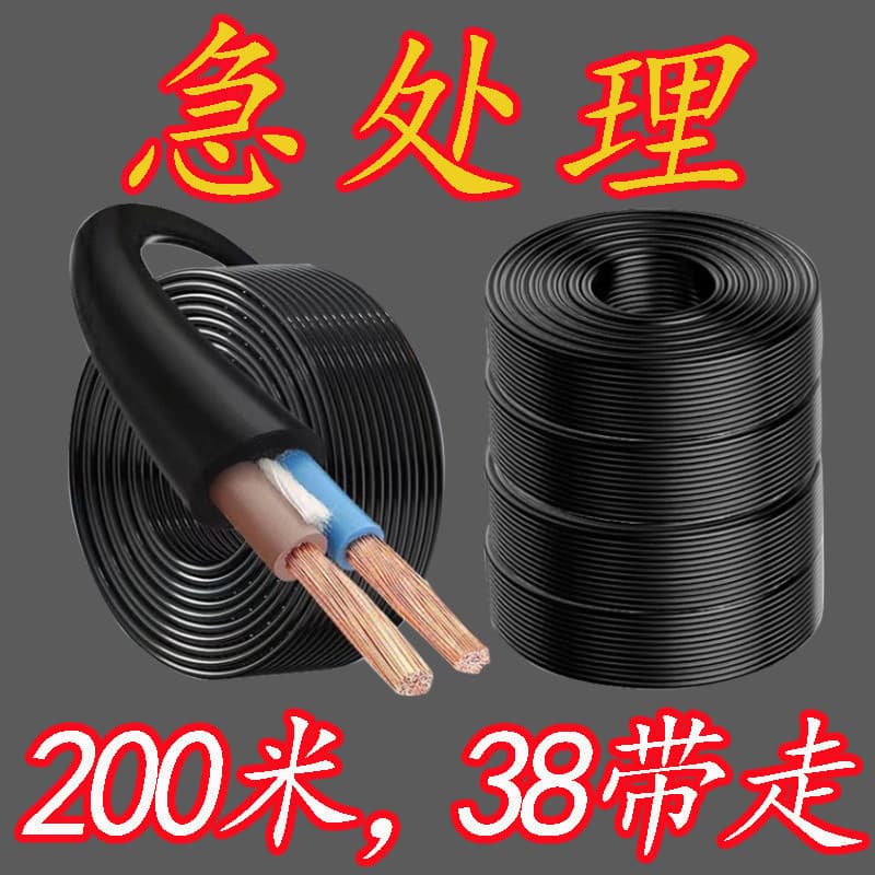 Processed national standard wire and cable twin-core 1.5/2.5/4/6 square flexible wire 2-core high power wire