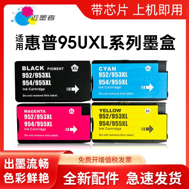HP 955, 953XL, 952 Cartridges for 8710, 8210, 8216, 8730, 8740, 7720, 7730, 7740 Printers