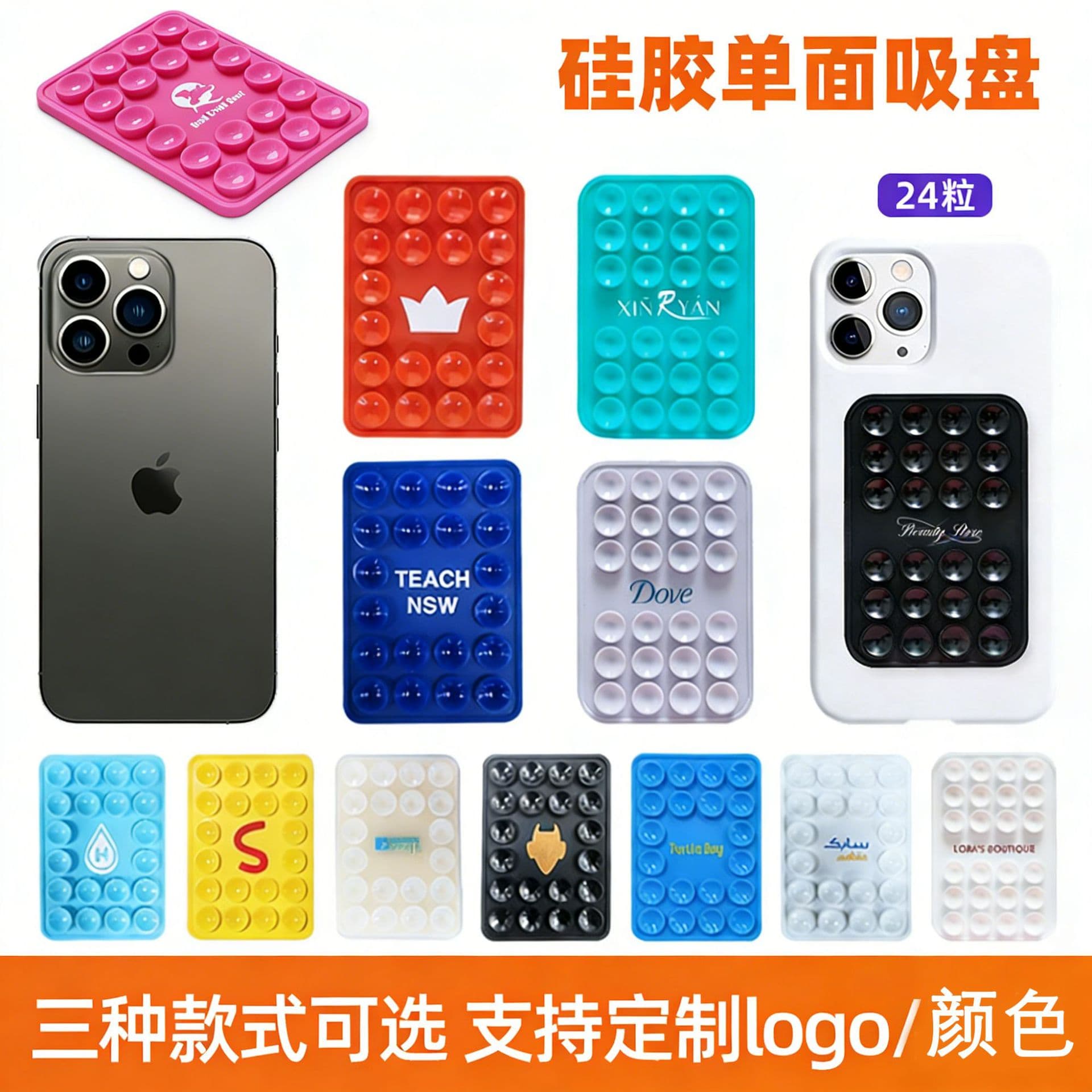 Cross-Border Hot-Selling Thickened Power Bank Suction Cup, Square Silicone Phone Suction Cup, 20 Pieces Single-Sided Suction Cup, Leather Case Suction Cup