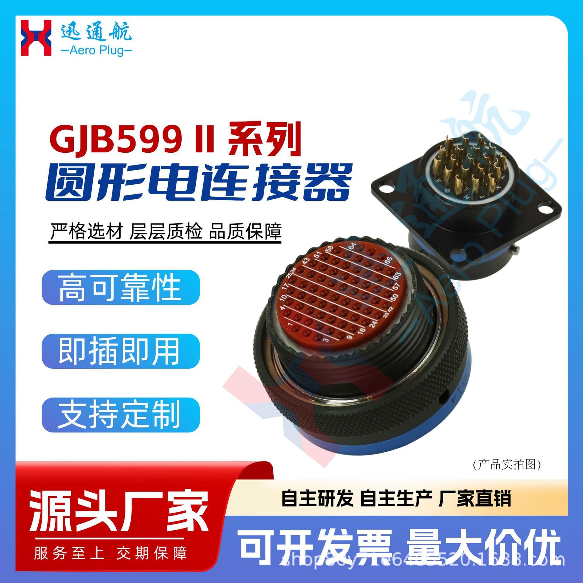 GJB599 circular connector series plug socket JY27484 JY27472 JY aviation plug