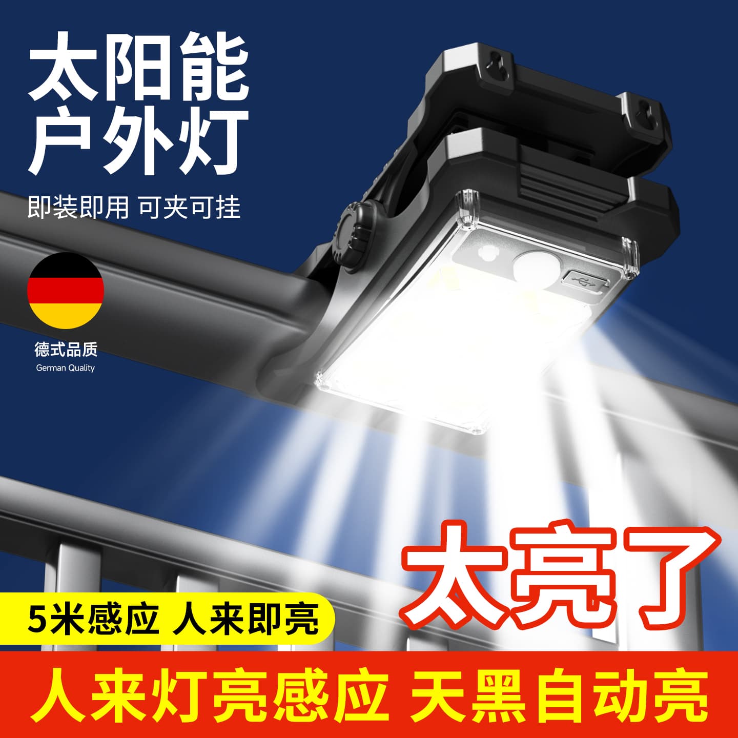 New Cross-Border Upgraded Smart Sensor Solar Clip Light Outdoor Garden Lighting Solar Light