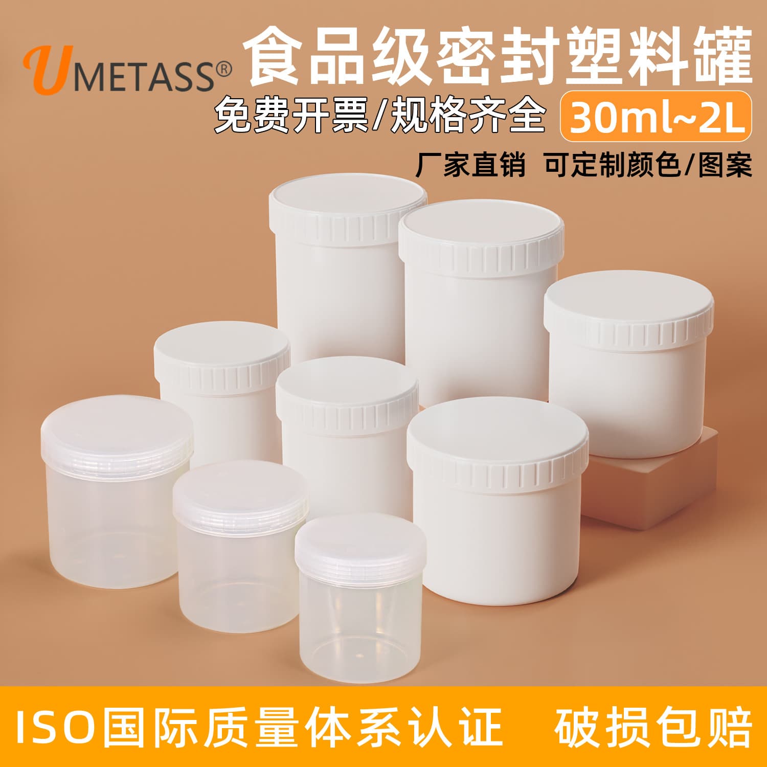 Thickened plastic can spiral gasket easy-open sealed can 200ml milk powder nut food 30ML portable packaging can