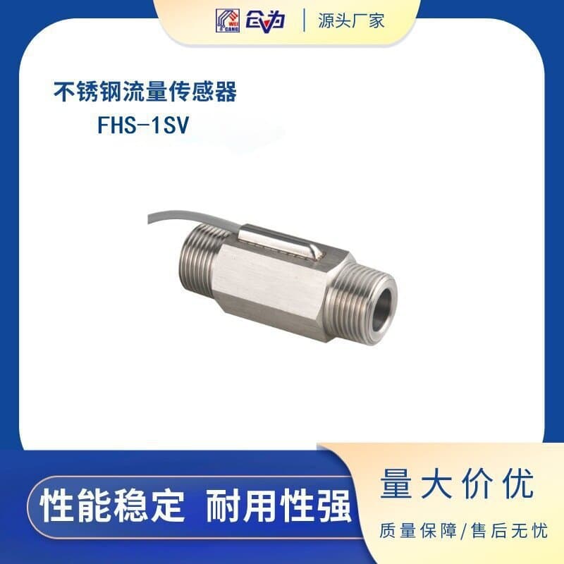 Flow Sensor Hall Pulse Flow Meter FHS-1SV Series Stainless Steel Water Flow Sensing Intelligent