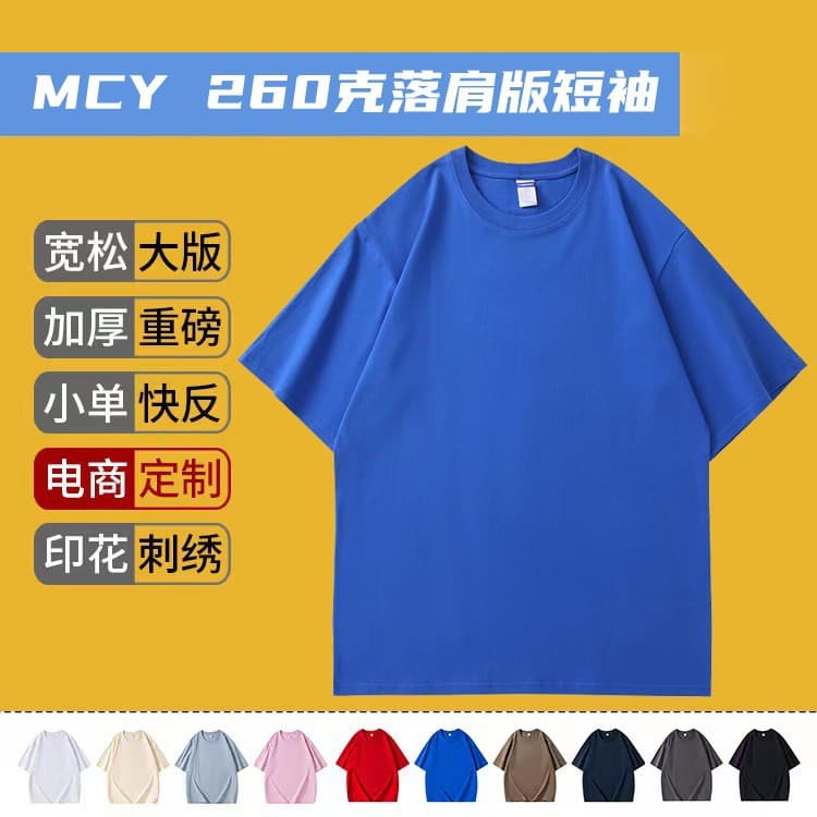 260g Combed Cotton Heavyweight Short Sleeve T-Shirt for Men Drop Shoulder Solid Color Undershirt Half Sleeve