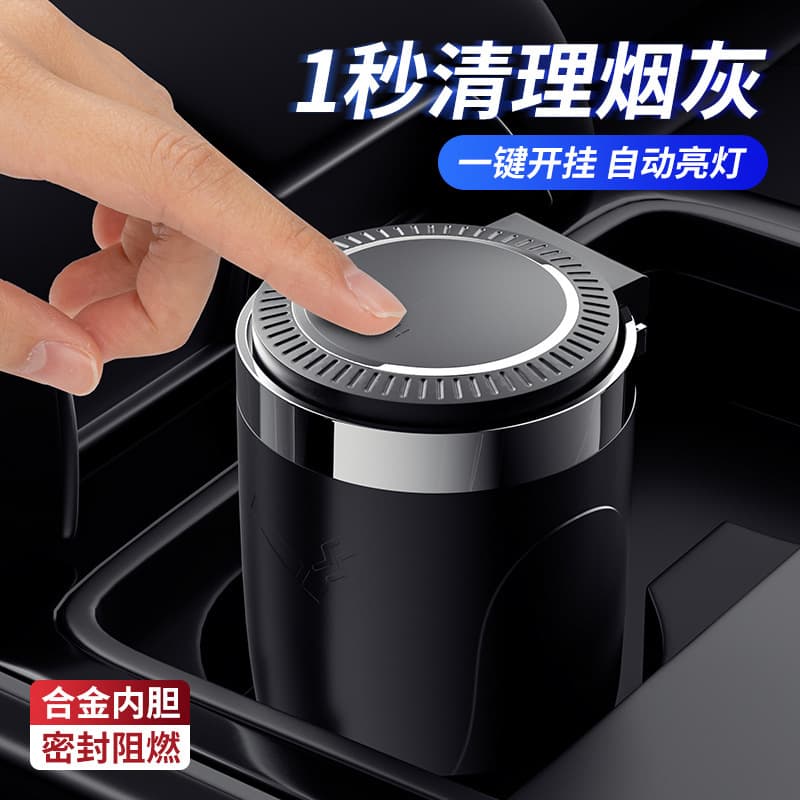 Cross-border drop shipping car ashtray with metal inner liner, one-touch open lid, soft lighting, illuminated ashtray for cars