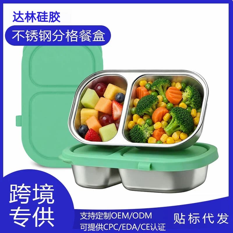 Cross-border Snack Box Silicone Snack Container 304 Stainless Steel Sauce Box Silicone Divided Lunch Box