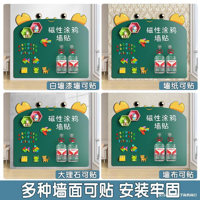 Amazon Blackboard Wall Sticker Removable Wall-Friendly Drawing Board Self-adhesive Creative Magnetic Drawing Board in Stock