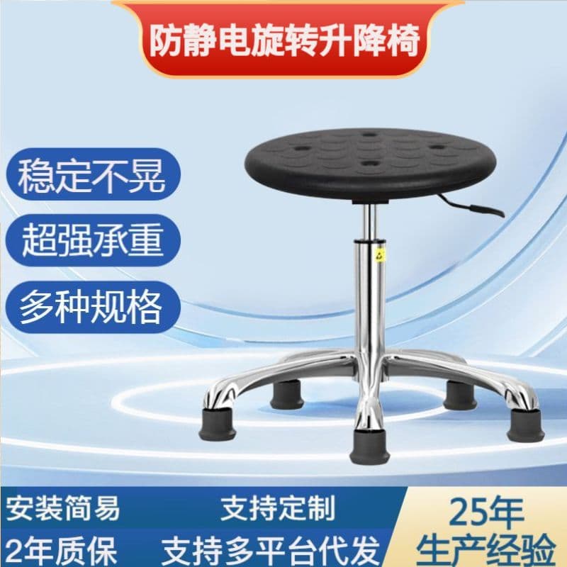 Anti-Static Chair Adjustable Swivel Factory Workshop Assembly Line Work Silent Round Stool Laboratory PU Chair Stool