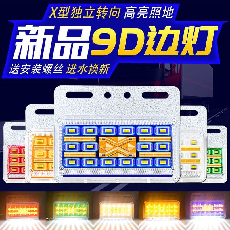 New LED Side Marker Light for Large Trucks, 24V Independent Turn Signal, High Brightness, Waterproof, Ground Lighting, Tire Light, Side Light, Clearance Light