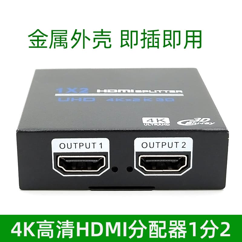 4K High-Definition Video HDMI Splitter (1 to 2) for Computer Recorders, Set-Top Boxes, and Displays (1 Input, 2 Outputs)