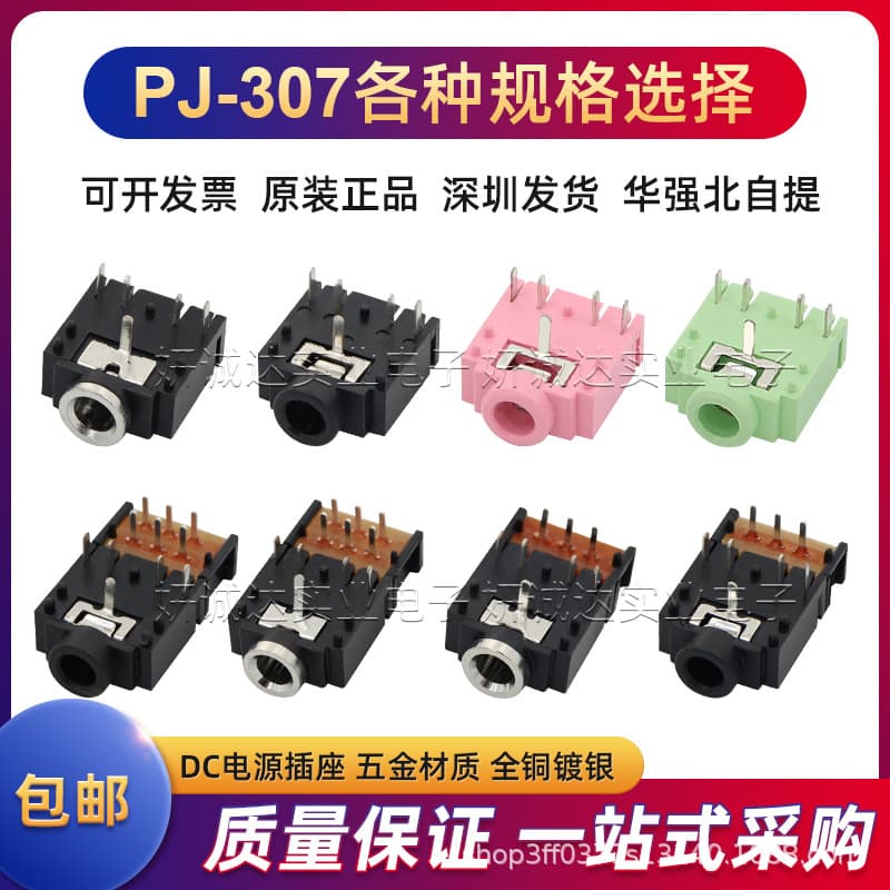 Factory Direct New Electronic Connector 3.5MM Audio Socket PJ307 Black Pink Green Headphone Female Jack