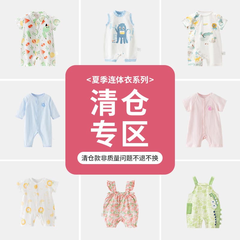[55 Yuan 3 Pieces] Newborn Baby Jumpsuit Summer Thin Style Unisex Baby Jumpsuit Belly Protection Crawling Suit