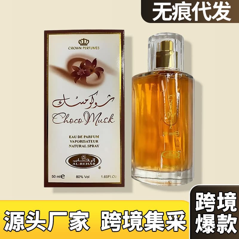 Arabic Dubai Style Choco Perfume Long-Lasting Scent Men's Premium Chocolate Women's Cross-Border Perfume