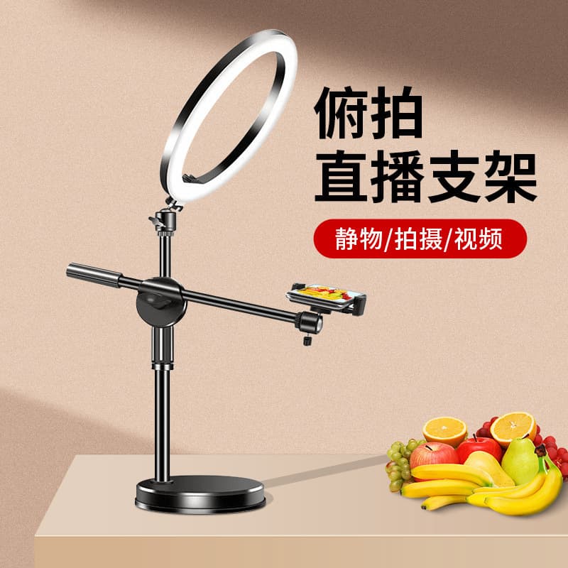 Desktop Overhead Phone Stand with Fill Light for Live Streaming, Video Recording, Still Life Photography, Mushroom Lamp, Height Adjustable Stand