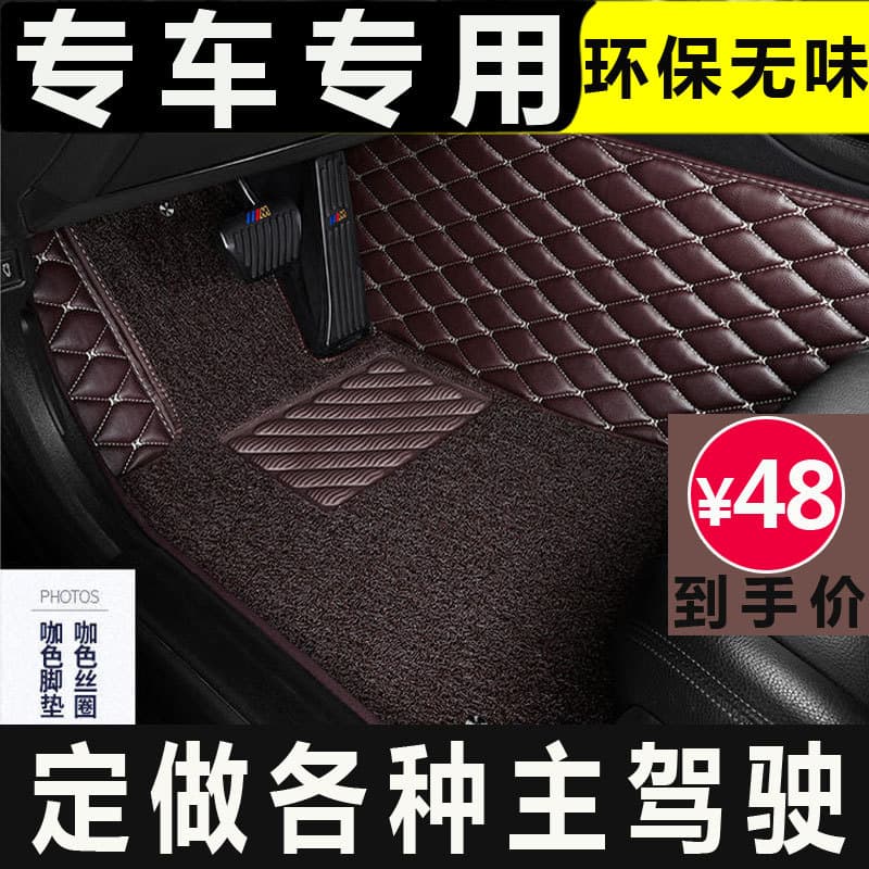 Volvo S60L S40 XC60 V40 S90 Car Dedicated Main Driver's Foot Mat Single Full Surround