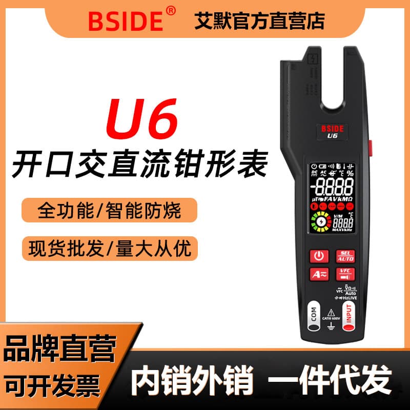 BSIDE U6 Rechargeable Clamp Meter Multimeter Multifunctional U-Shape Digital Current Meter Auto-Ranging Clamp Ammeter