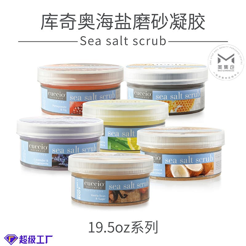 Kuchio Hand Cream, Body Care, Hand and Foot Care, Exfoliating, Dead Skin Removal, Sea Salt Scrub Gel