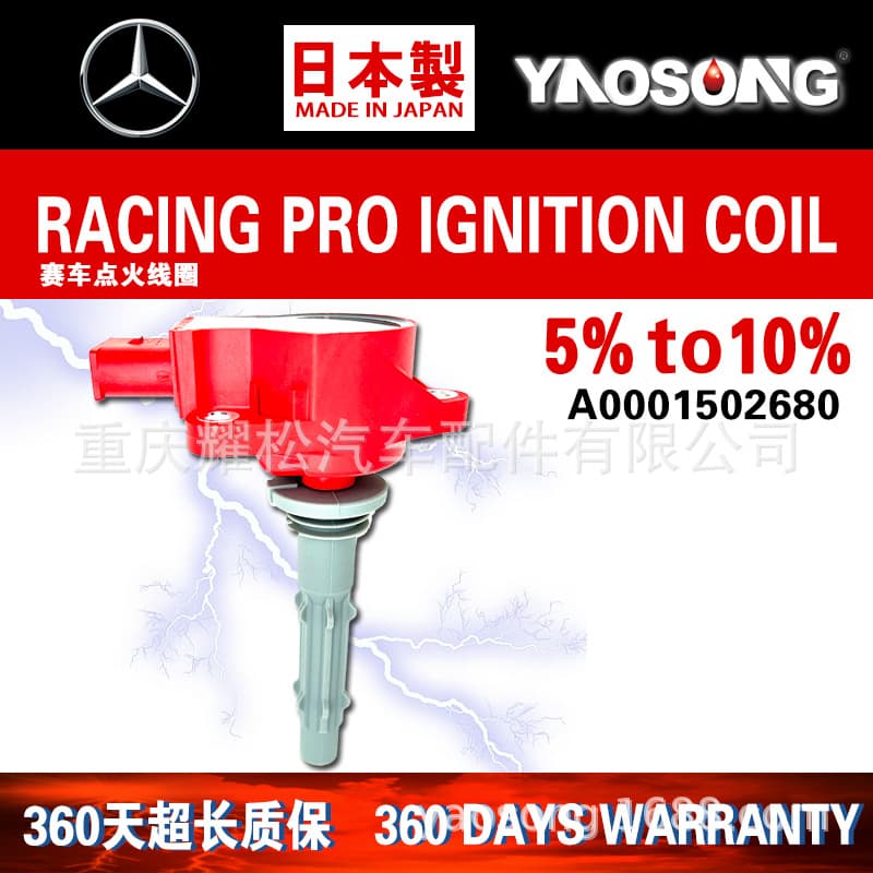 Compatible with Mercedes-Benz E230 E280 E300 E350 Modified Ignition Coil High Voltage Pack W211 W212 CA207