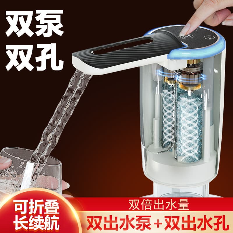 Dual Pump Electric Water Dispenser for Bottled Water, Household Mineral Water Pump, Foldable Water Lifter, Press Water Dispenser