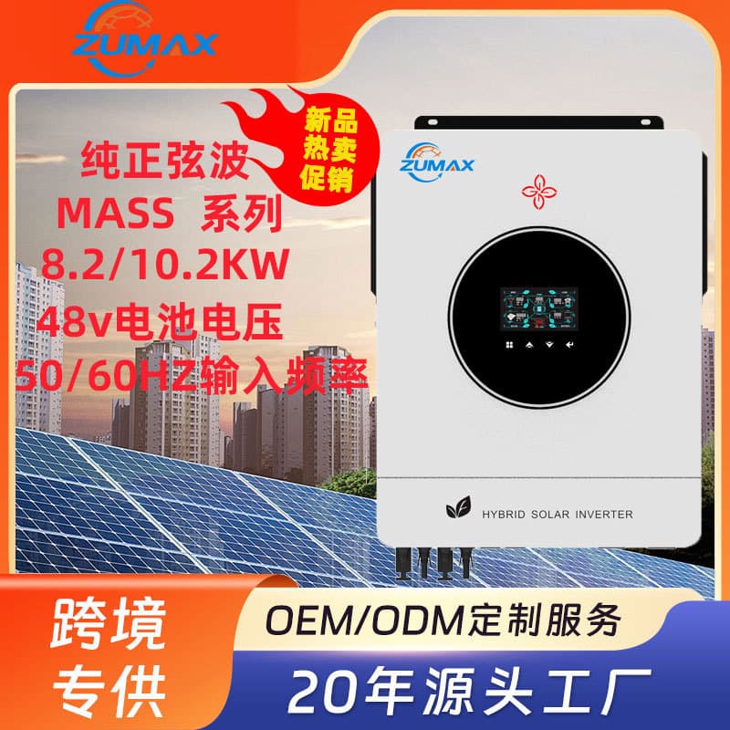 ZUMAX Cross-border 8.2/10.2KW Inverter Charger All-in-One Solar Inverter High Power Home Solar Inverter