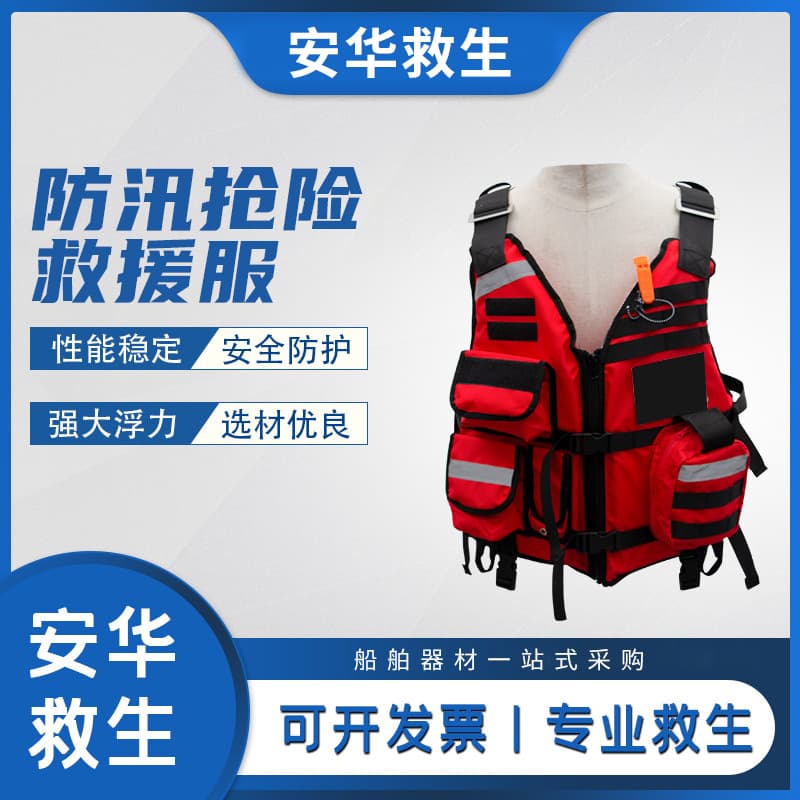 Professional Water Rescue Life Jacket, Flood Control and Emergency Rescue High Buoyancy Life Vest