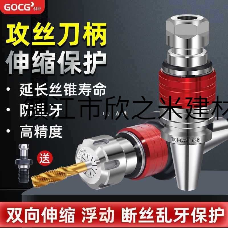 9YWBT40 Tool Holder CNC Lathe Tapping Processing Flexible Tapping Tool Holder Elastic Floating Bidirectional Expansion Collet
