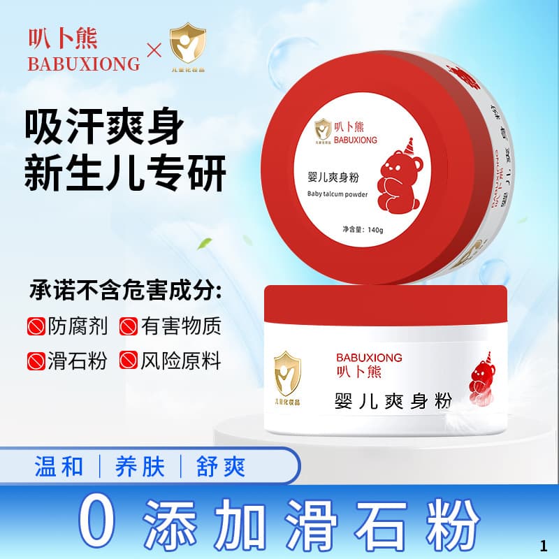 Babu Bear Baby Corn Powder, newborn children's prickly heat powder, specially designed for babies to soothe sensitivity, clear heat rash, absorb sweat, and keep dry.