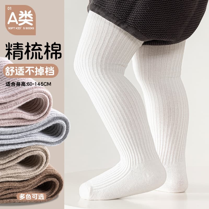 High Elastic Children's Leggings Cotton Blend Comfortable Breathable Long Trousers for Spring Autumn And Winter Girls
