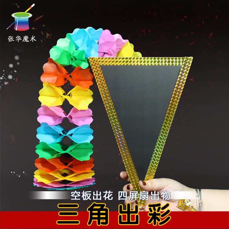 Triangle Colorful Flower Ball from Blank Board, Four-Screen Fan Reveal, Four-Panel Screen Magic, Stage Magic Performance Prop