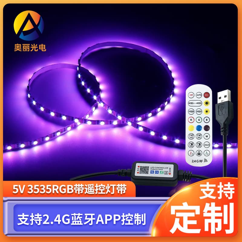Cross-border e-commerce 3535rgb light strip ultra-narrow 5v12v24v low voltage colorful self-adhesive led light strip remote control app
