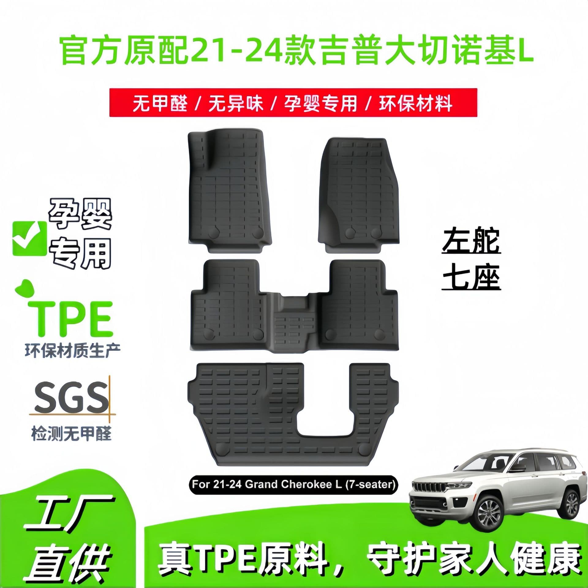 Custom Fit TPE Car Floor Mats for Jeep Grand Cherokee L 21-24 Models Full Coverage Rubber Mat Trunk Mat Eco Friendly Easy to Clean