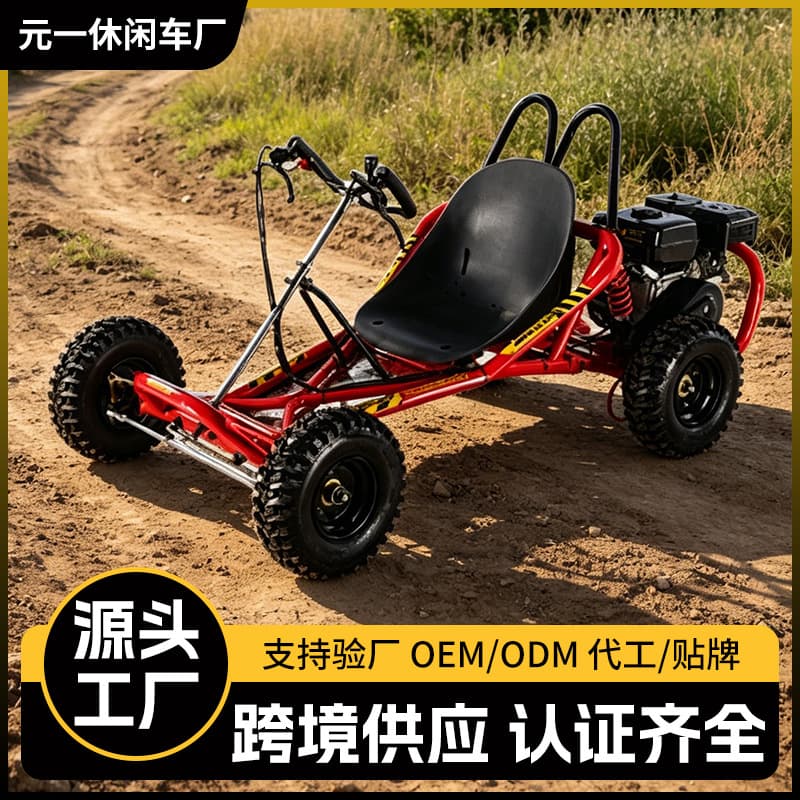 New Cross-Border Mountain Off-Road Beach Buggy Cool All-Terrain Drift Racing Kart Adult Four-Wheel Motorcycle