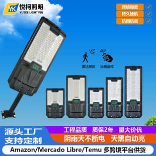 Cross-border Hot Selling Solar Outdoor Lighting Ultra Bright Waterproof Smart Radar Induction Solar Integrated Street Light
