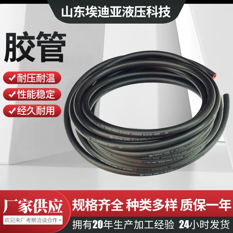 High-pressure rubber hose for engineering machinery, steel plant, and coal mine machinery hydraulic accessories, steel wire braided and spiral-wrapped hydraulic oil hose