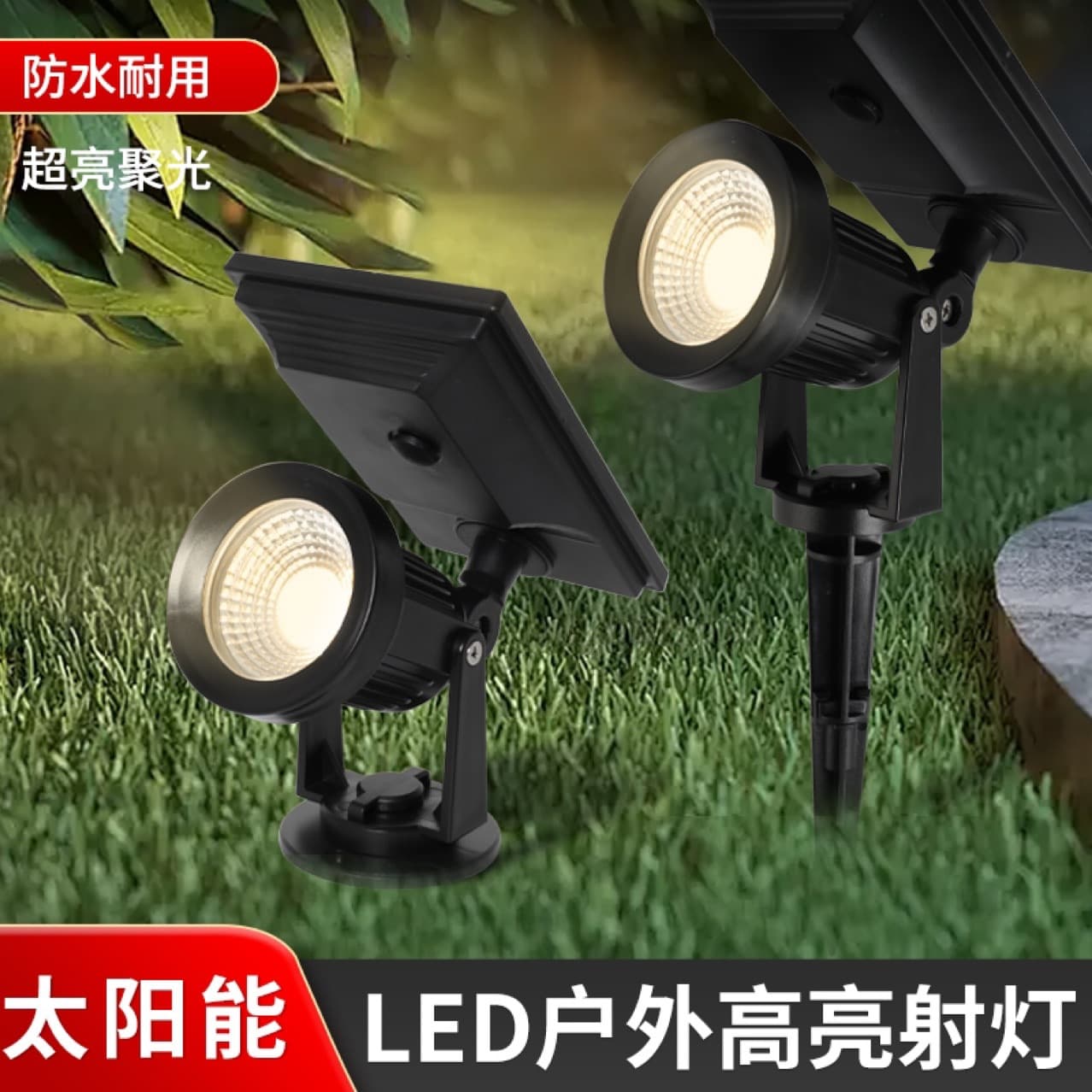 Solar Lawn Light Outdoor Waterproof LED Garden Light Ground Plug Spotlight for Trees Landscape Ambience Light Cross-border