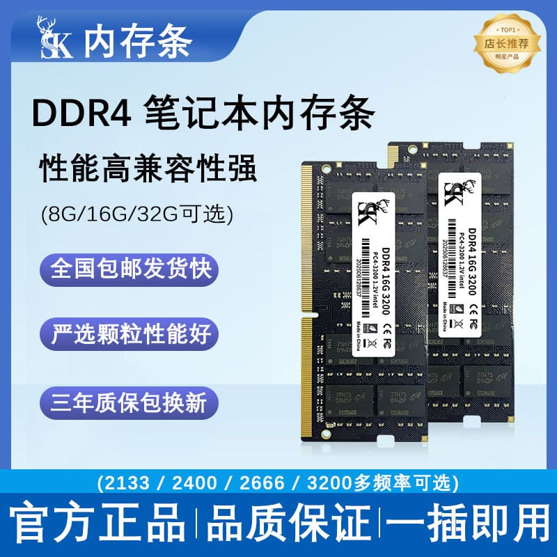 Compatible with Intel DDR4 laptop memory sticks, 16G 8G, fully compatible DDR4 memory module accessories