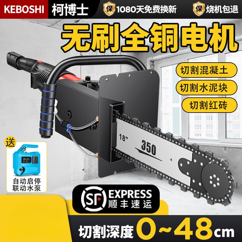 Wall Cutter Concrete Rebar Cement Cutting Tool Professional Wall Demolition Floor Slab Chain Saw