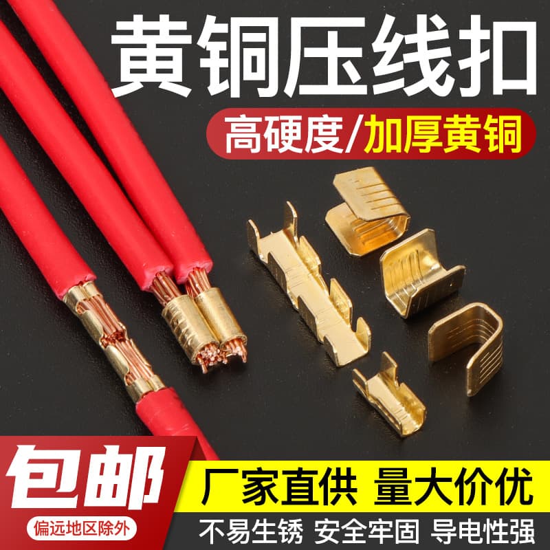 C-Type Wire Clamp Terminal Wire Joining Tool Connector Cold Crimp Intermediate Connection Butt Joint Copper Wire Clamp