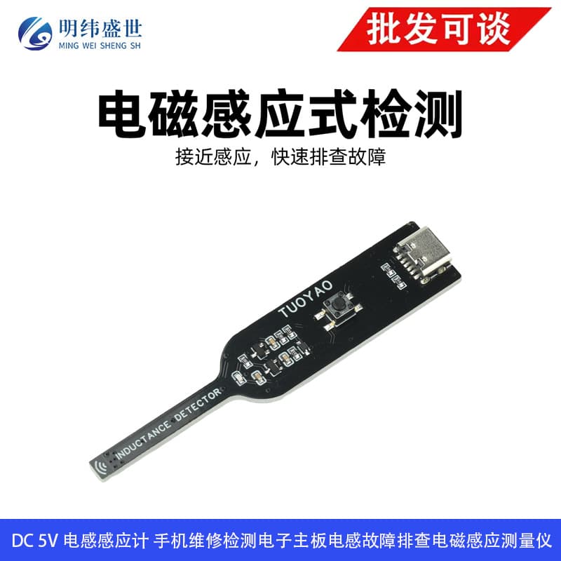 DC 5V Mobile Phone Repair Detection Electronic Motherboard Inductor Fault Troubleshooting Electromagnetic Induction Tester Type-C Port