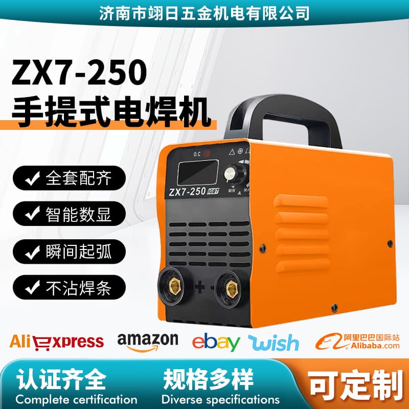 Welding machine ZX7-250 electric welding machine 220v small portable portable intelligent welding machine foreign trade cross-border manual welding